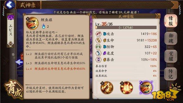 惠比寿的全面评测：技能御魂阵容解读