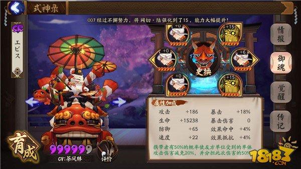 惠比寿的全面评测：技能御魂阵容解读