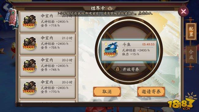 新版陰陽(yáng)師結(jié)界卡合成數(shù)據(jù)測(cè)試報(bào)告