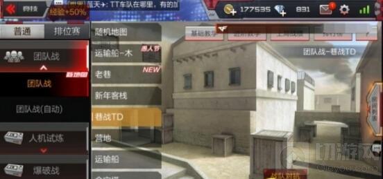 CF手游巷戰(zhàn)TD三點(diǎn)突破協(xié)防 帶你馳騁巷戰(zhàn)