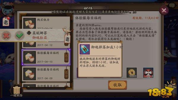 八岐大蛇掉落額外的御魂材料加成對(duì)比