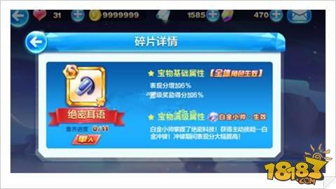 天天酷跑絕密耳語獲取方式解讀