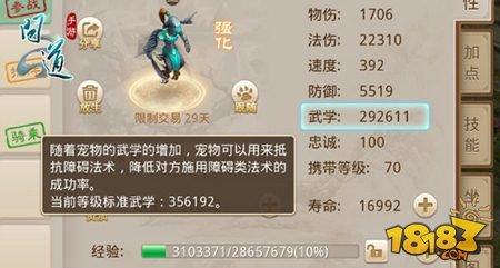 问道手游宠物技能进阶全新玩法揭秘