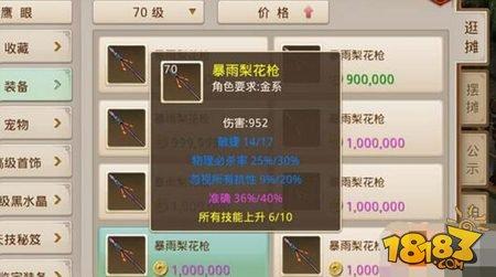 问道手游精准属性解读 精准技巧揭秘