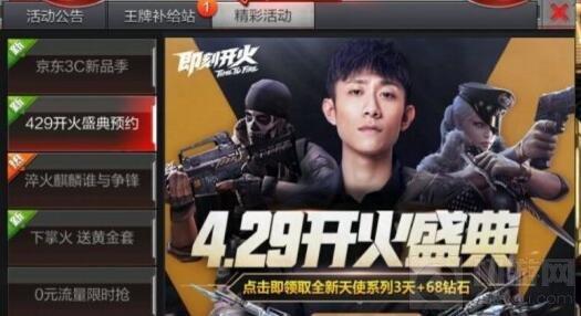 CF手游4月精彩活動匯總 眾多豪禮等你來拿