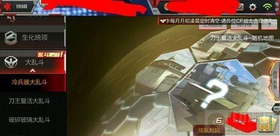 CF手游冷兵器大亂斗怎么玩 大亂斗武器厲害