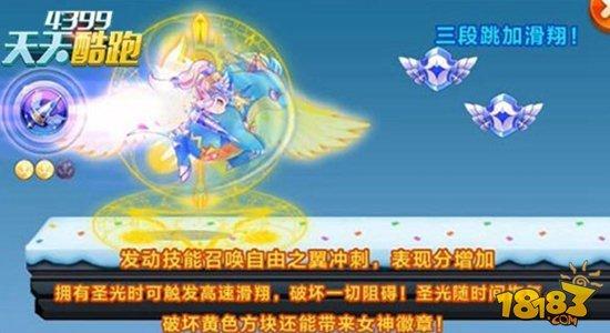 天天酷跑曙光女神技能冷卻時間控制技巧