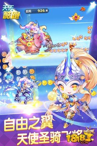 天天酷跑曙光女神技能厲害嗎 技能分析