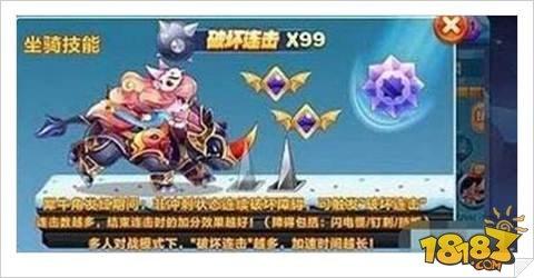 天天酷跑金角大王爆分搭配解读