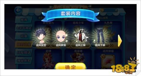 天天酷跑追风少年获取方式解读