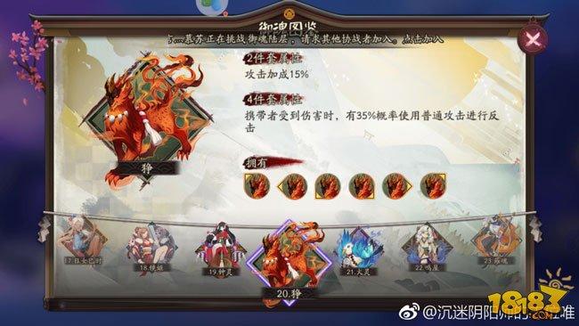 盘点阴阳师中还未被修复的式神/御魂bug