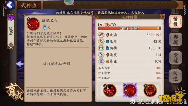 盘点阴阳师中还未被修复的式神/御魂bug