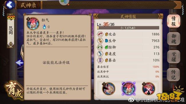 盘点阴阳师中还未被修复的式神/御魂bug