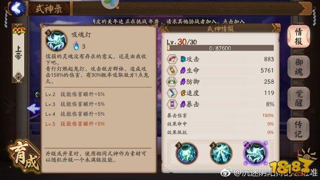 盘点阴阳师中还未被修复的式神/御魂bug