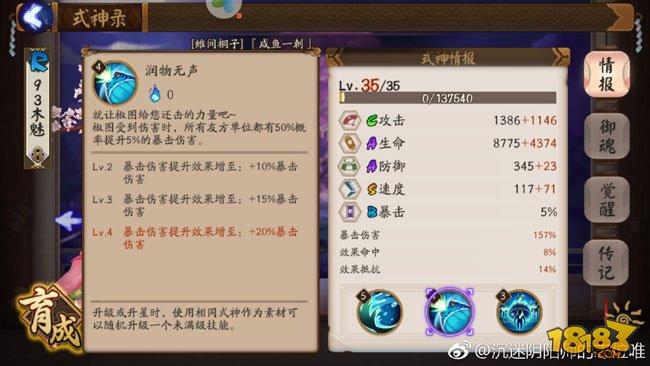 盘点阴阳师中还未被修复的式神/御魂bug