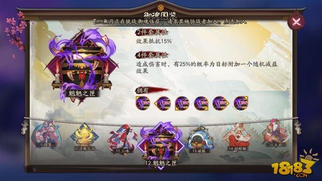 盘点阴阳师中还未被修复的式神/御魂bug