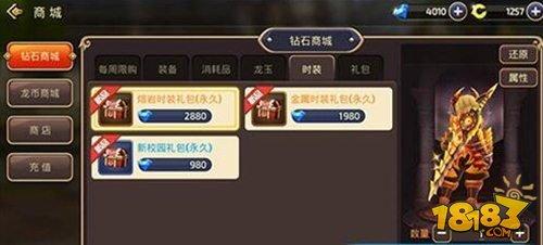 打造暴力战士 龙之谷手游战士时装选择