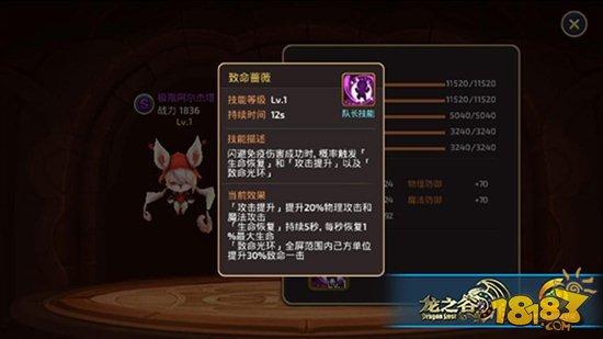 龙之谷手游极限高伤阿尔杰塔适用分析