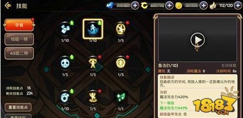 龙之谷手游学者技能分析 解读远程输出