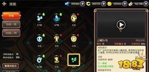 龙之谷手游学者技能分析 解读远程输出