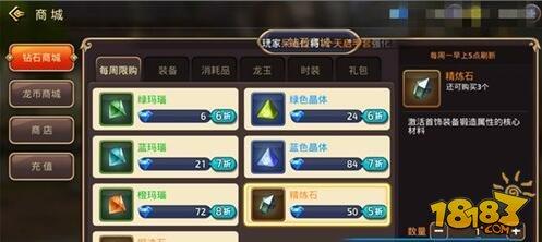 龙之谷手游迅速提战力技巧 锻造石怎么得