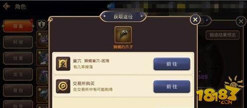 龙之谷手游迅速提战力技巧 锻造石怎么得