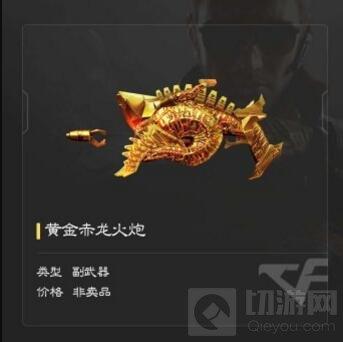 CF手游挑戰(zhàn)掉落有哪些武器 挑戰(zhàn)掉落武器對比