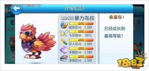 天天酷跑平民最强爆分便宜组合搭配推荐