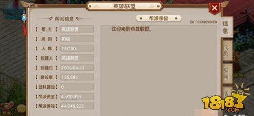 問道手游幫主出走技巧 幫主能否強(qiáng)行退幫 