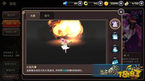 龙之谷手游竞技大佬法师打法技巧