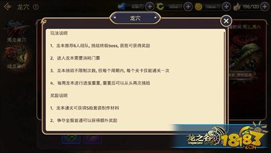 龙之谷手游巨木丛林副本BOSS击杀攻略