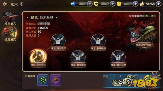 龙之谷手游巨木丛林副本BOSS击杀攻略