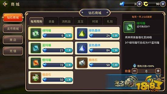 龙之谷手游精土豪心得 钻石商城玩法攻略