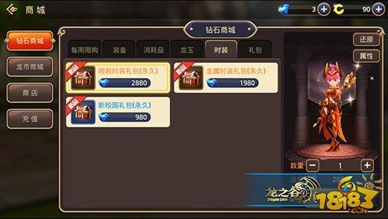 龙之谷手游精土豪心得 钻石商城玩法攻略