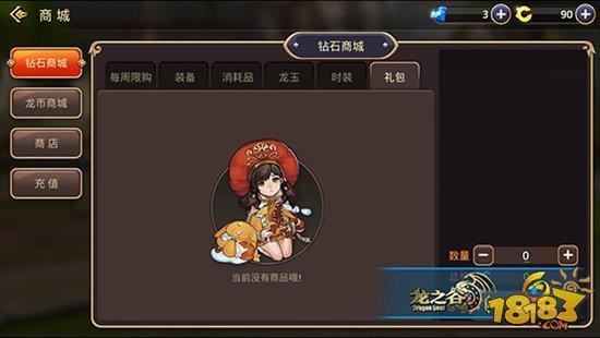 龙之谷手游精土豪心得 钻石商城玩法攻略