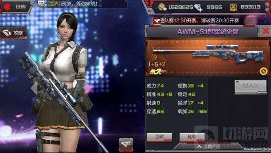 CF手游AWMS1冠軍紀(jì)念版怎么樣 AWM屬性測(cè)評(píng)