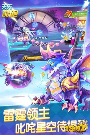天天酷跑雷霆领主什么时候出 上线时间介绍