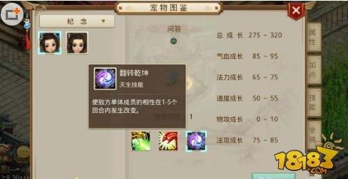 问道手游问羽获得方式 问羽属性介绍