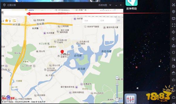 阴阳师漫展车虚拟定位100%成功图文教程