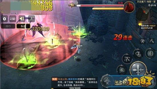 龙之谷手游地狱副本爬塔玩法技巧