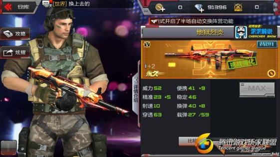 【沉沉记】地狱烈炎全面测评，新款神器抢先看_201742520511