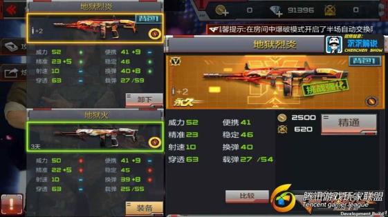 【沉沉记】地狱烈炎全面测评，新款神器抢先看_201742519547