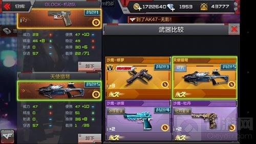 cf手游Glock機(jī)動(dòng)隊(duì)評(píng)測(cè) 果然不負(fù)機(jī)動(dòng)隊(duì)名號(hào)