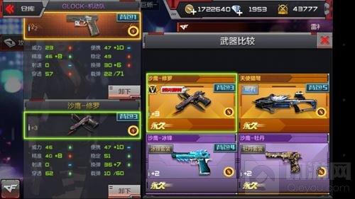 cf手游Glock機(jī)動(dòng)隊(duì)評(píng)測(cè) 果然不負(fù)機(jī)動(dòng)隊(duì)名號(hào)