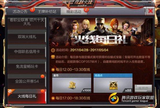 QQ图片20170502224848