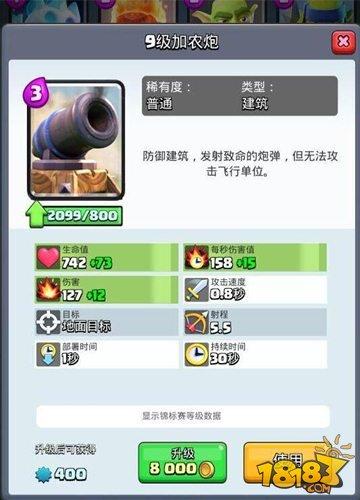 皇室战争低费建筑加农炮VS骷髅墓碑推荐 