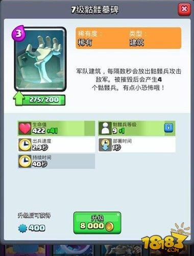 皇室战争低费建筑加农炮VS骷髅墓碑推荐 