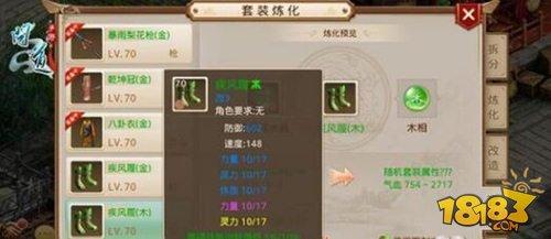 问道手游绿装打造 制作步骤全面讲解