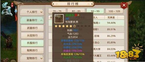 问道手游体木玩法全面解读 全体木攻略