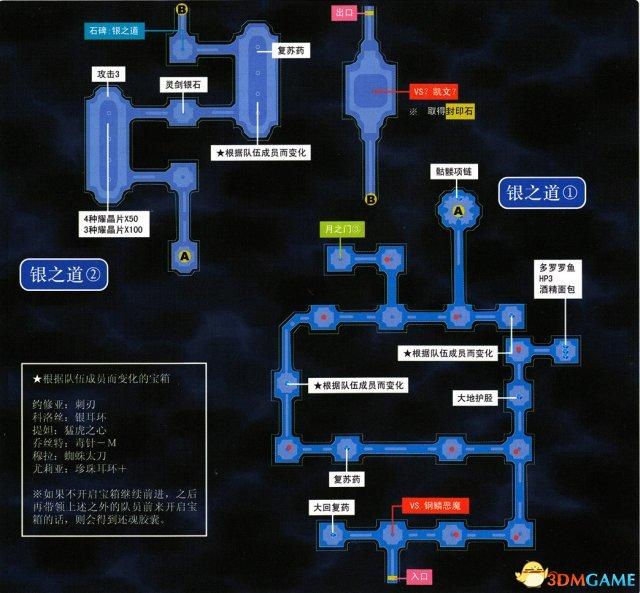 英雄傳說空之軌跡3rd全流程圖文攻略 全迷宮通關教程